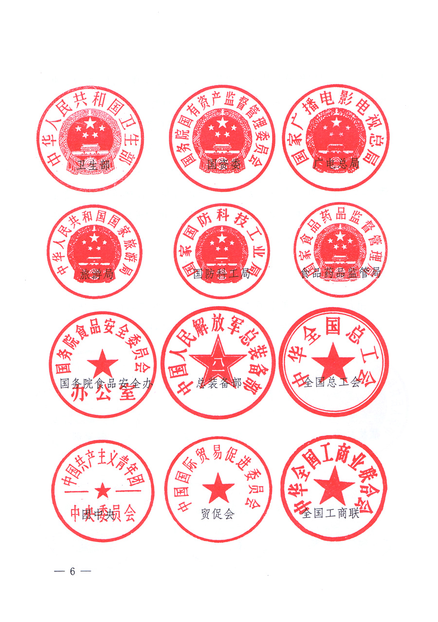 關于開展2012年全國“質(zhì)量月”活動的通知