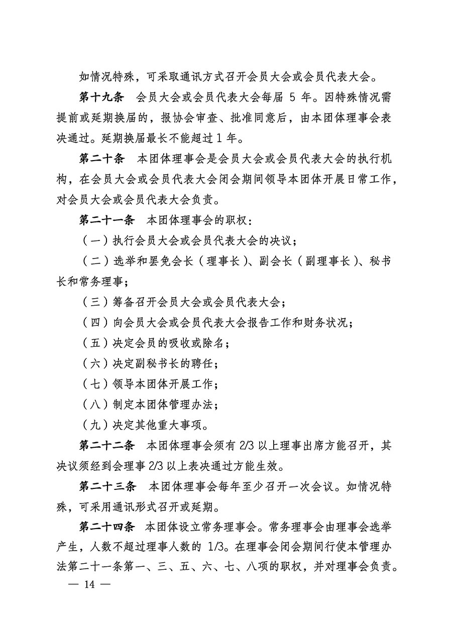 中國質(zhì)量檢驗協(xié)會關(guān)于醫(yī)學(xué)工程專業(yè)委員會成立大會暨第一次會員代表大會和第一屆理事會相關(guān)表決結(jié)果的公告(中檢辦發(fā)〔2022〕29號)