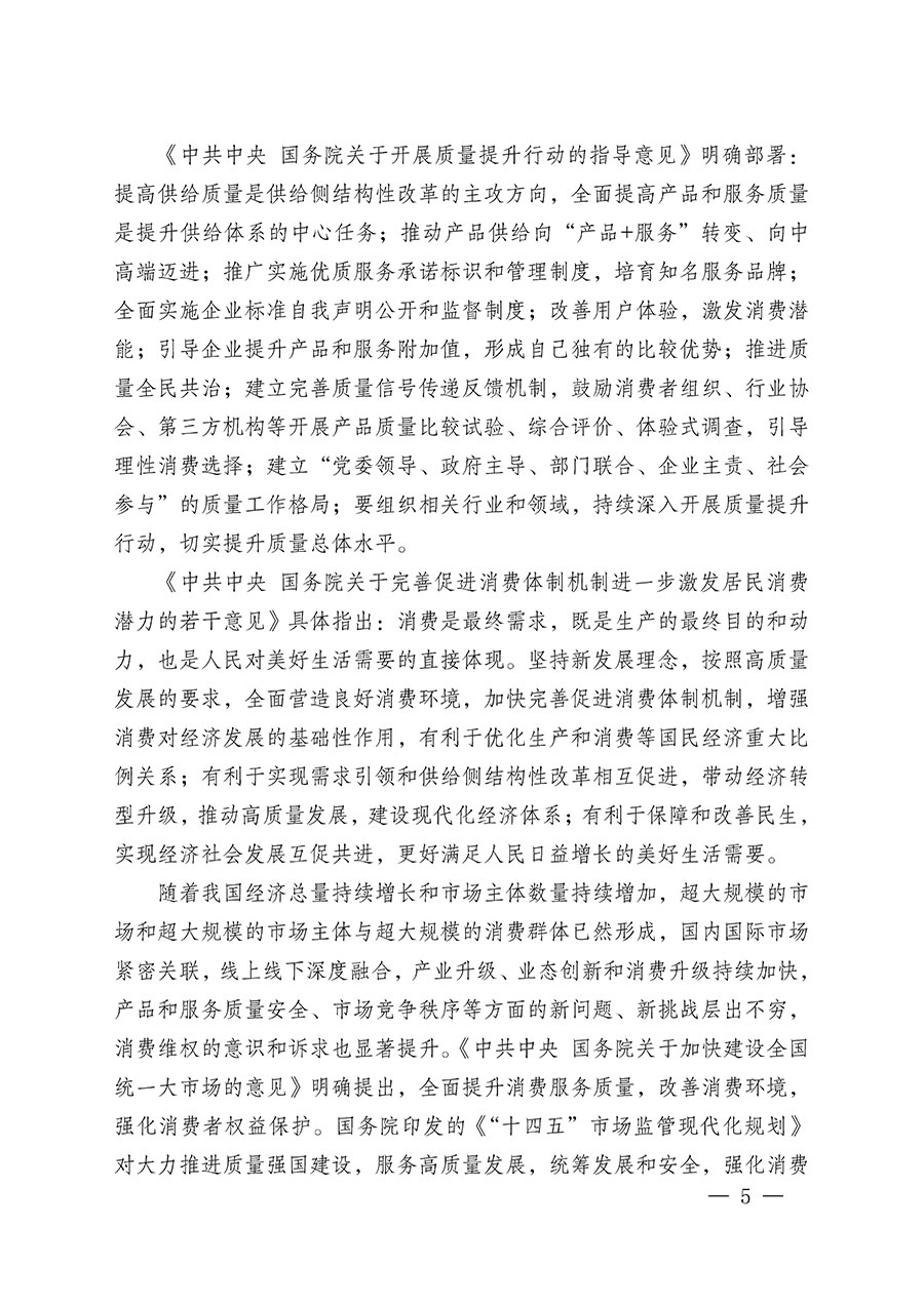 中國質(zhì)量檢驗協(xié)會關于組織廣大優(yōu)秀企業(yè)開展2024年“3.15”國際消費者權益日“產(chǎn)品和服務質(zhì)量誠信承諾”主題活動的通知(中檢辦發(fā)〔2023〕156號)