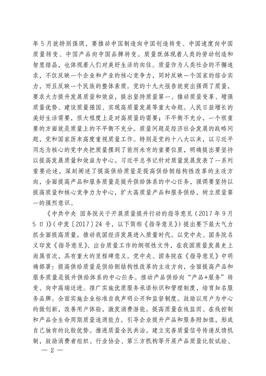 中國質(zhì)量檢驗(yàn)協(xié)會(huì)關(guān)于繼續(xù)大力開展質(zhì)量誠信溯源和防偽標(biāo)識應(yīng)用服務(wù)推廣工作的通知(中檢辦發(fā)〔2023〕3號)
