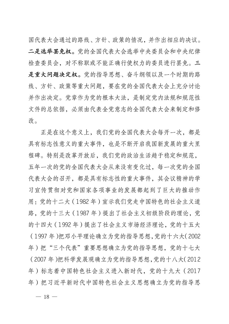 中共中國質(zhì)量檢驗(yàn)協(xié)會(huì)黨支部關(guān)于認(rèn)真學(xué)習(xí)宣傳貫徹黨的二十大精神的通知(中檢協(xié)黨發(fā)〔2022〕3號)