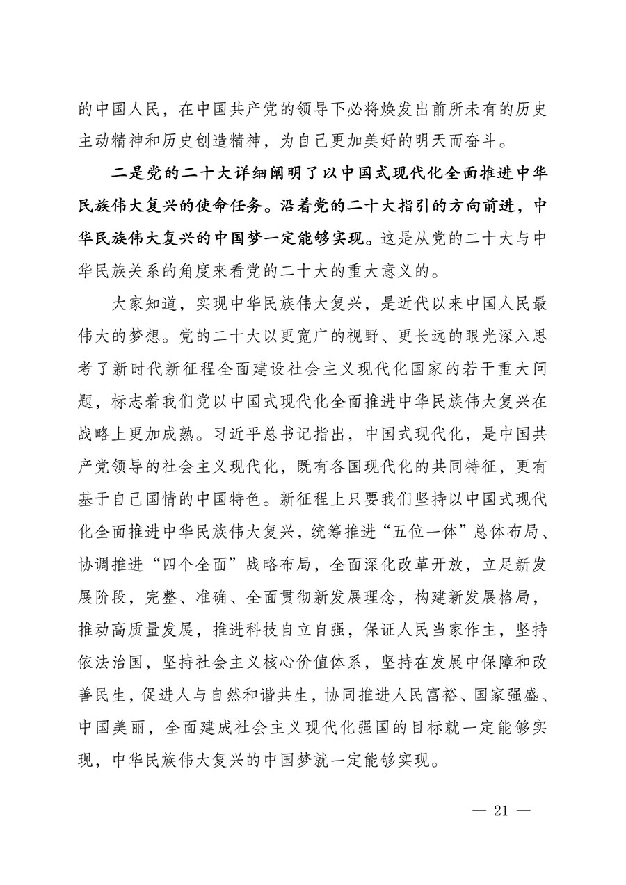 中共中國質(zhì)量檢驗(yàn)協(xié)會(huì)黨支部關(guān)于認(rèn)真學(xué)習(xí)宣傳貫徹黨的二十大精神的通知(中檢協(xié)黨發(fā)〔2022〕3號)