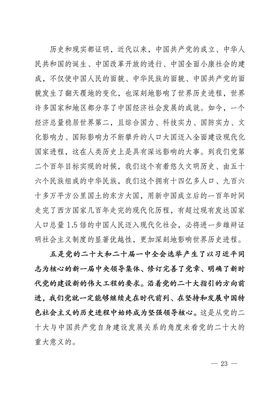 中共中國質(zhì)量檢驗(yàn)協(xié)會(huì)黨支部關(guān)于認(rèn)真學(xué)習(xí)宣傳貫徹黨的二十大精神的通知(中檢協(xié)黨發(fā)〔2022〕3號)