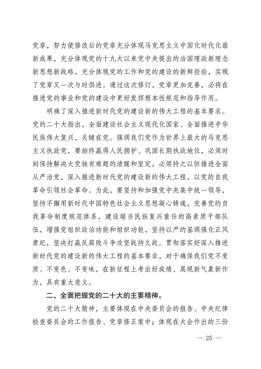 中共中國質(zhì)量檢驗(yàn)協(xié)會(huì)黨支部關(guān)于認(rèn)真學(xué)習(xí)宣傳貫徹黨的二十大精神的通知(中檢協(xié)黨發(fā)〔2022〕3號)
