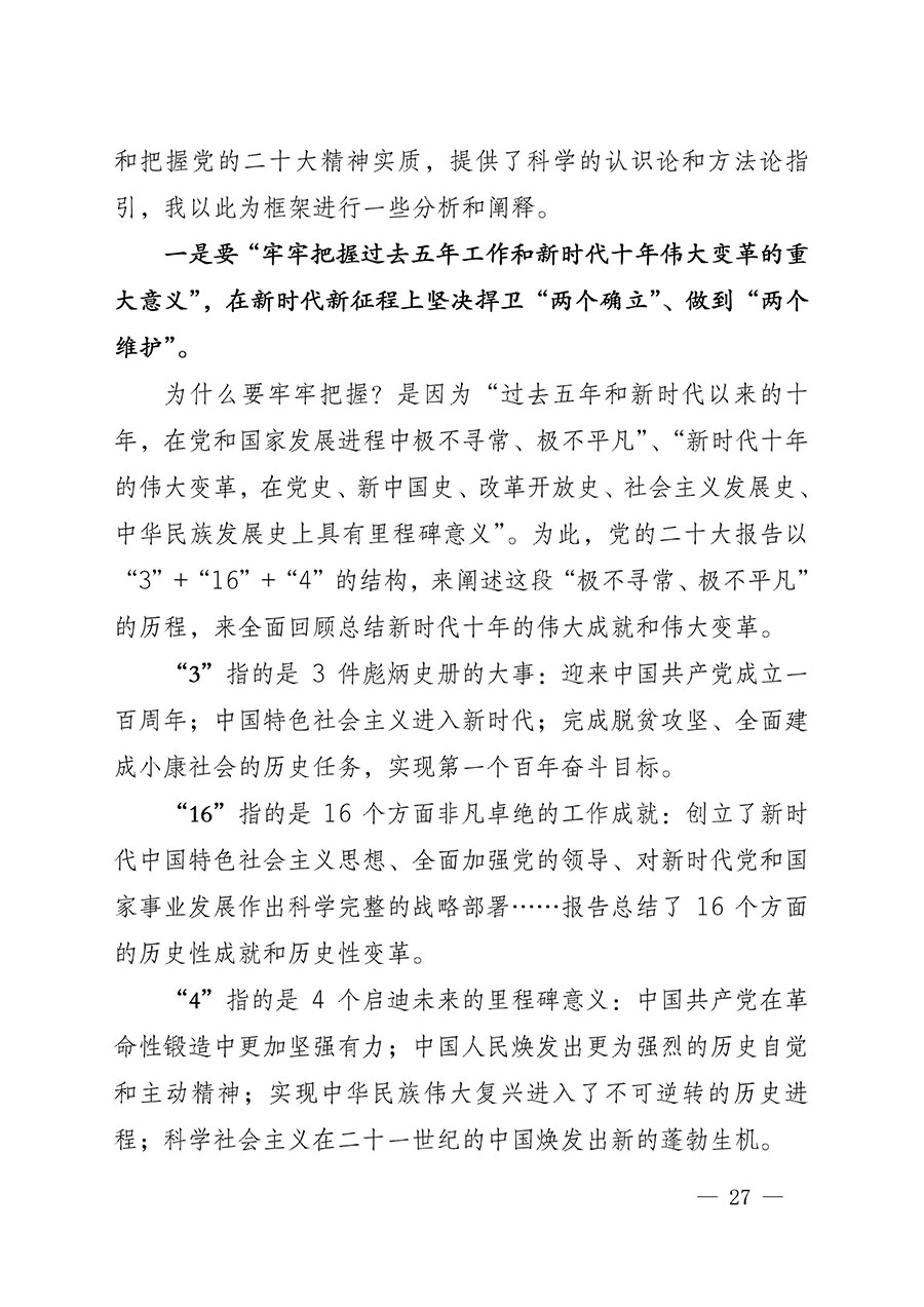 中共中國質(zhì)量檢驗(yàn)協(xié)會(huì)黨支部關(guān)于認(rèn)真學(xué)習(xí)宣傳貫徹黨的二十大精神的通知(中檢協(xié)黨發(fā)〔2022〕3號)