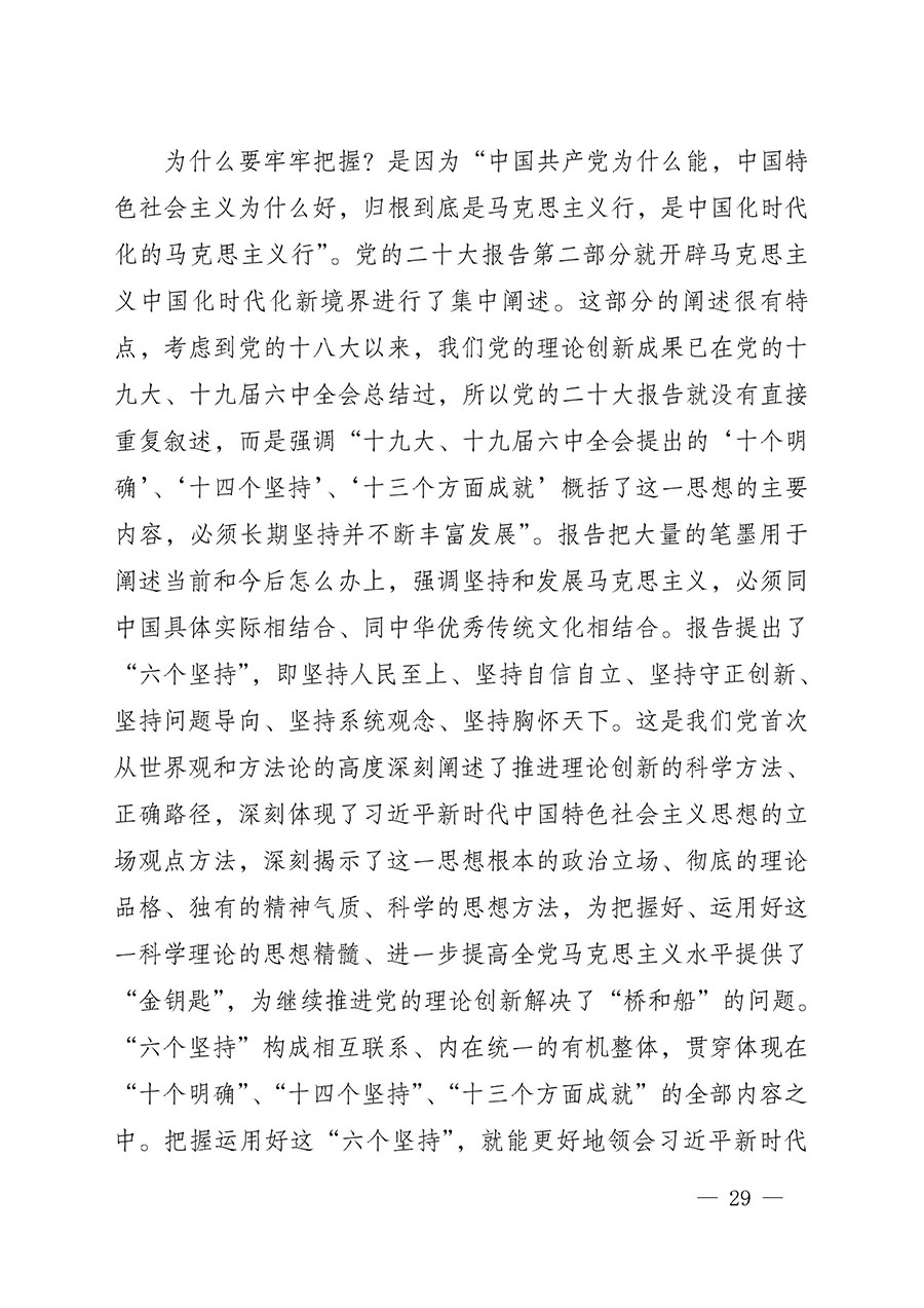 中共中國質(zhì)量檢驗(yàn)協(xié)會(huì)黨支部關(guān)于認(rèn)真學(xué)習(xí)宣傳貫徹黨的二十大精神的通知(中檢協(xié)黨發(fā)〔2022〕3號)
