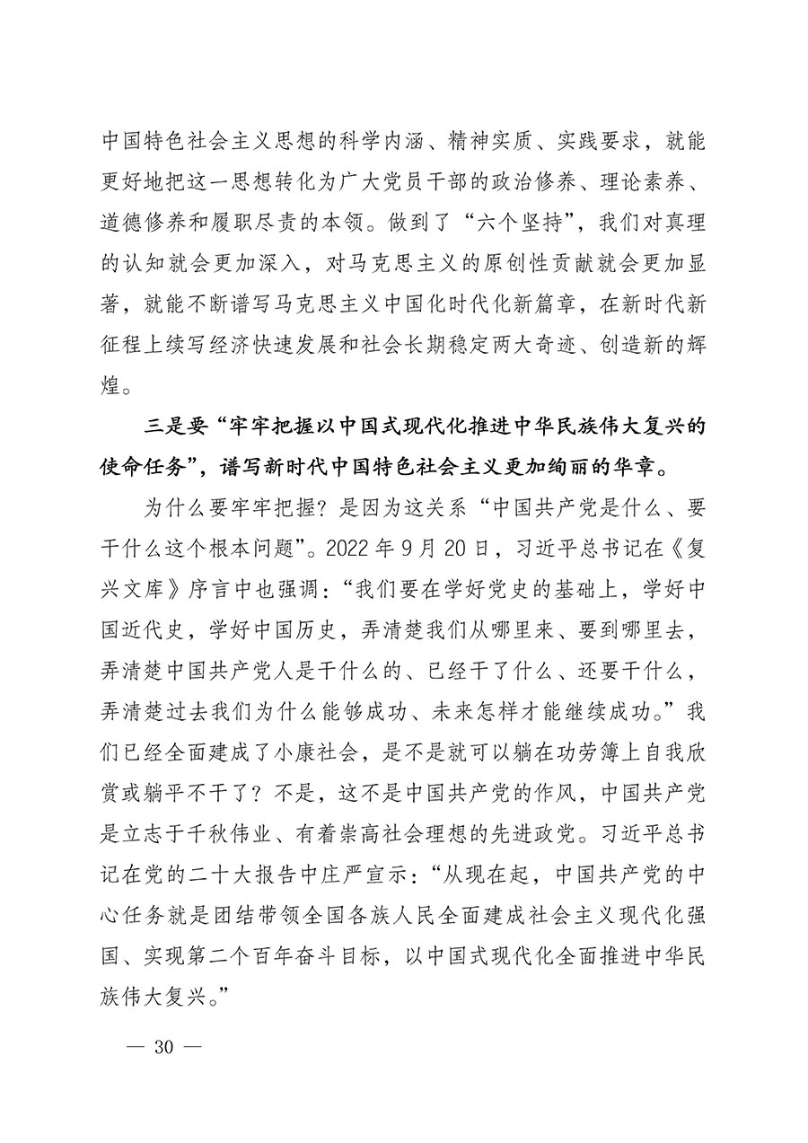 中共中國質(zhì)量檢驗(yàn)協(xié)會(huì)黨支部關(guān)于認(rèn)真學(xué)習(xí)宣傳貫徹黨的二十大精神的通知(中檢協(xié)黨發(fā)〔2022〕3號)