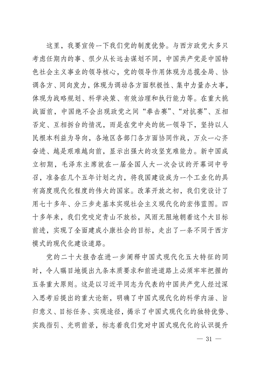 中共中國質(zhì)量檢驗(yàn)協(xié)會(huì)黨支部關(guān)于認(rèn)真學(xué)習(xí)宣傳貫徹黨的二十大精神的通知(中檢協(xié)黨發(fā)〔2022〕3號)