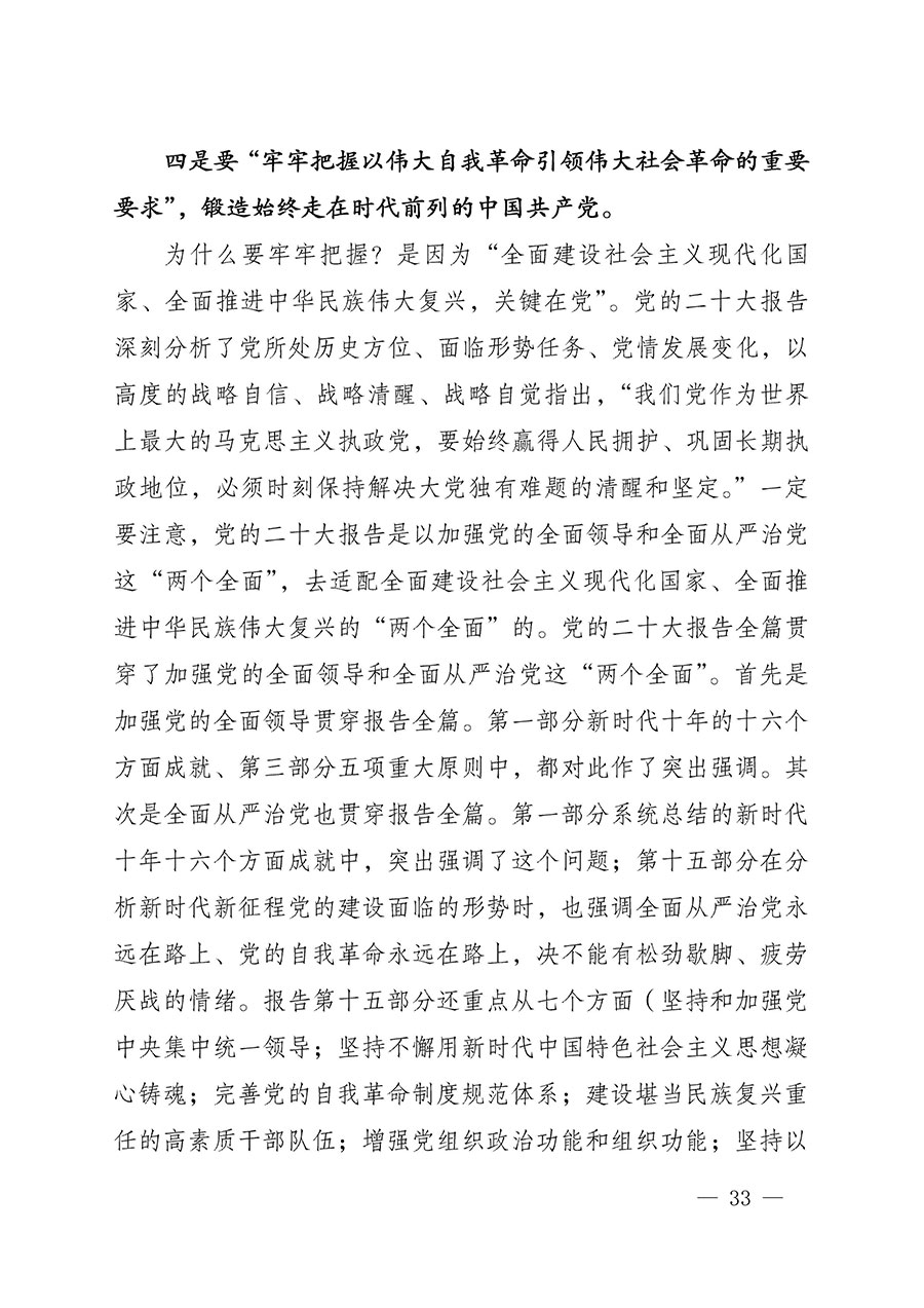 中共中國質(zhì)量檢驗(yàn)協(xié)會(huì)黨支部關(guān)于認(rèn)真學(xué)習(xí)宣傳貫徹黨的二十大精神的通知(中檢協(xié)黨發(fā)〔2022〕3號)