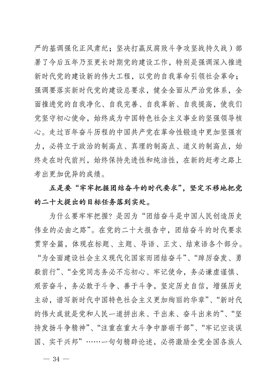 中共中國質(zhì)量檢驗(yàn)協(xié)會(huì)黨支部關(guān)于認(rèn)真學(xué)習(xí)宣傳貫徹黨的二十大精神的通知(中檢協(xié)黨發(fā)〔2022〕3號)