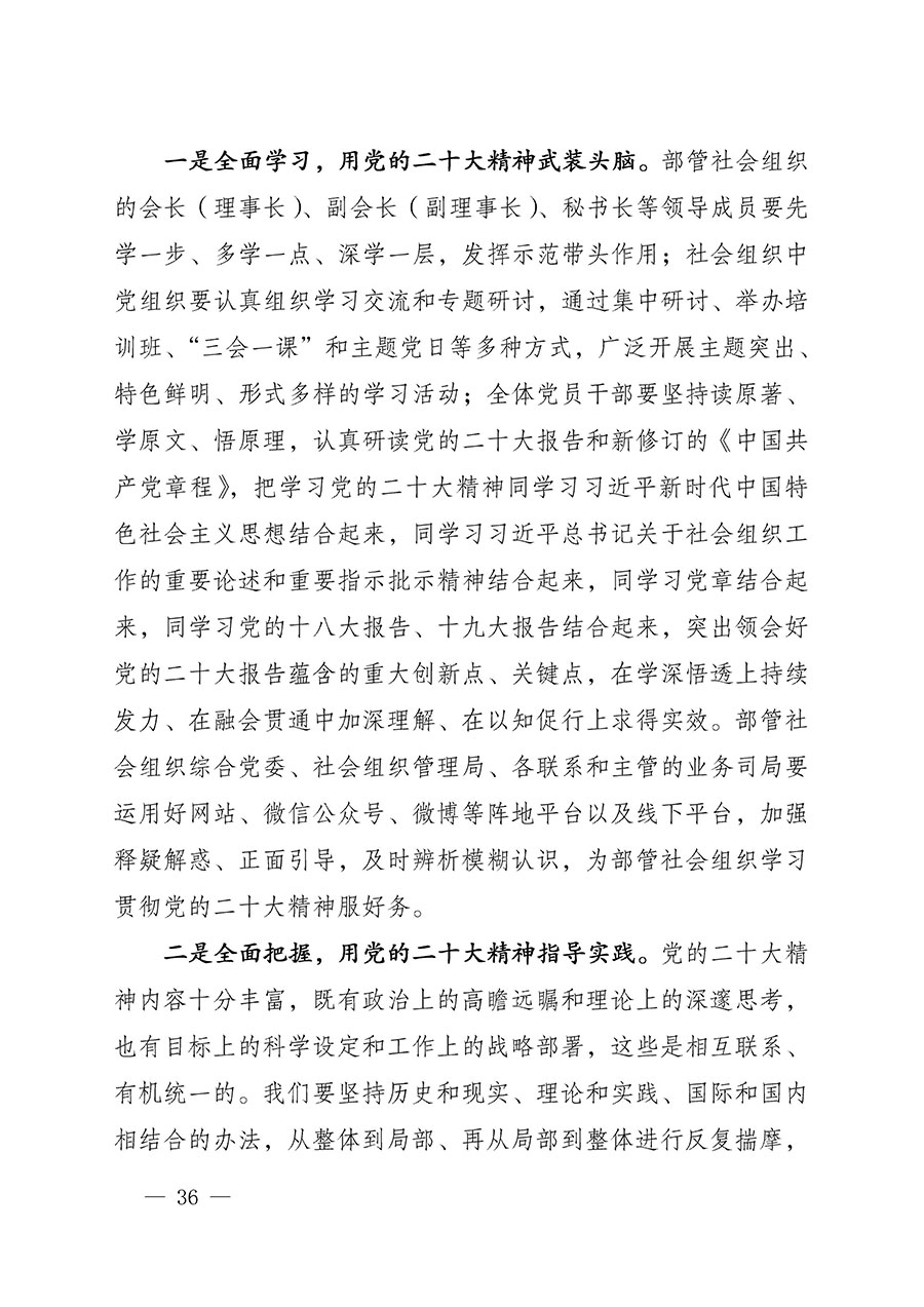 中共中國質(zhì)量檢驗(yàn)協(xié)會(huì)黨支部關(guān)于認(rèn)真學(xué)習(xí)宣傳貫徹黨的二十大精神的通知(中檢協(xié)黨發(fā)〔2022〕3號)