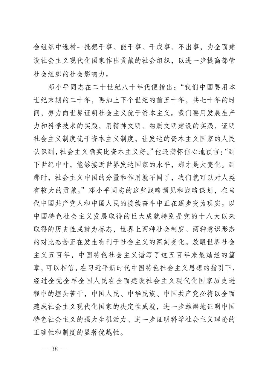 中共中國質(zhì)量檢驗(yàn)協(xié)會(huì)黨支部關(guān)于認(rèn)真學(xué)習(xí)宣傳貫徹黨的二十大精神的通知(中檢協(xié)黨發(fā)〔2022〕3號)