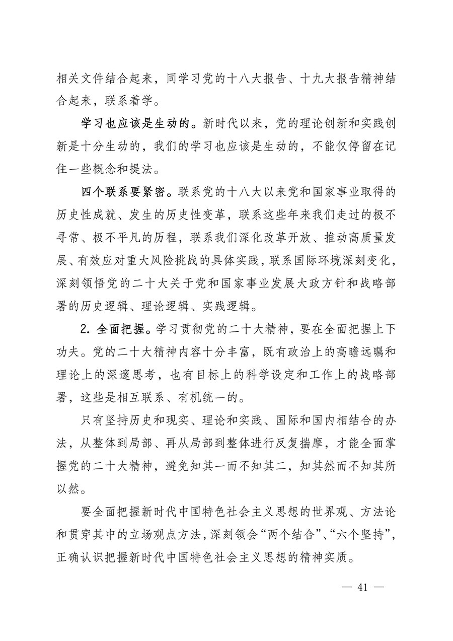 中共中國質(zhì)量檢驗(yàn)協(xié)會(huì)黨支部關(guān)于認(rèn)真學(xué)習(xí)宣傳貫徹黨的二十大精神的通知(中檢協(xié)黨發(fā)〔2022〕3號)