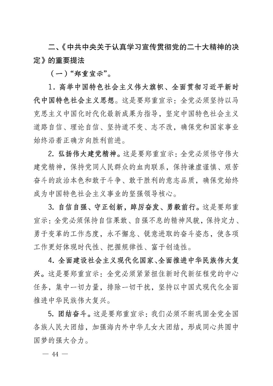 中共中國質(zhì)量檢驗(yàn)協(xié)會(huì)黨支部關(guān)于認(rèn)真學(xué)習(xí)宣傳貫徹黨的二十大精神的通知(中檢協(xié)黨發(fā)〔2022〕3號)